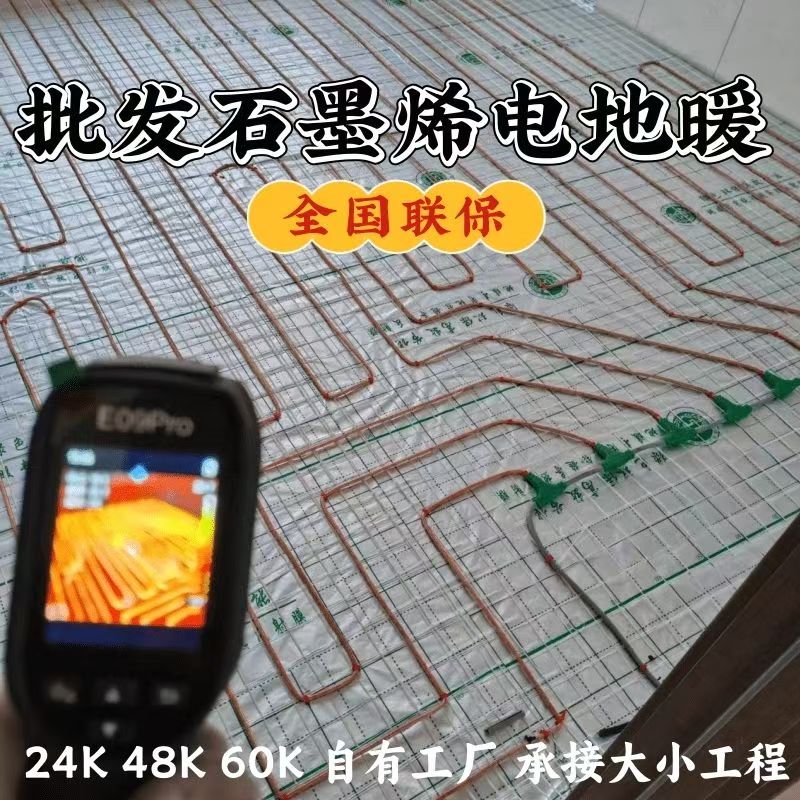 鄯善县 石墨烯电地暖公司哪家好？合理报价深度解析